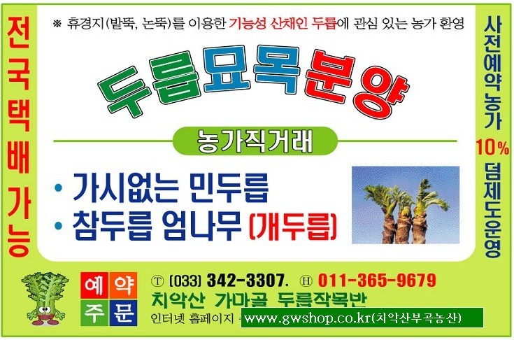농원집 이미지