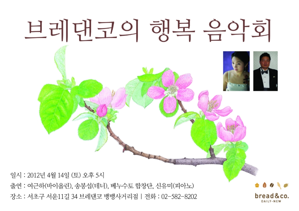 브레댄코베이커리 이미지