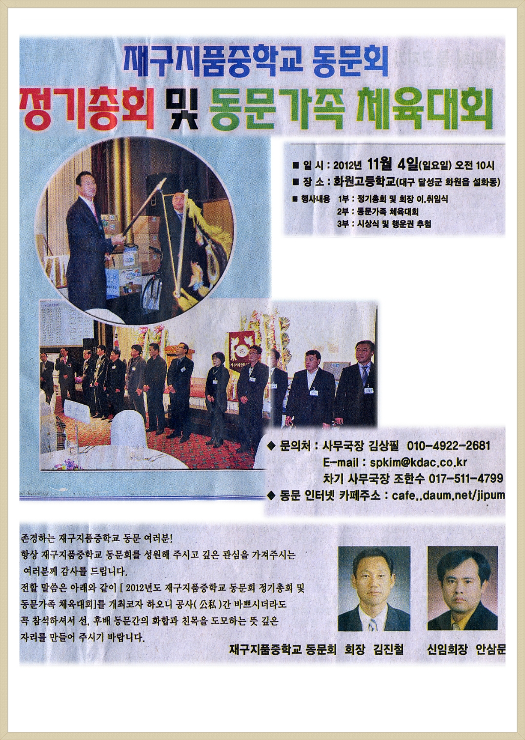 지품중학교 이미지