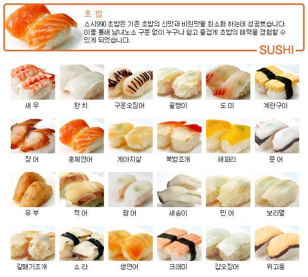 스시번이 이미지