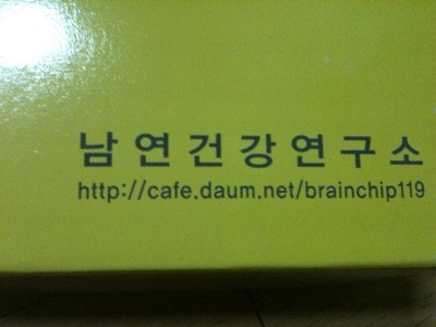 무통약손 이미지