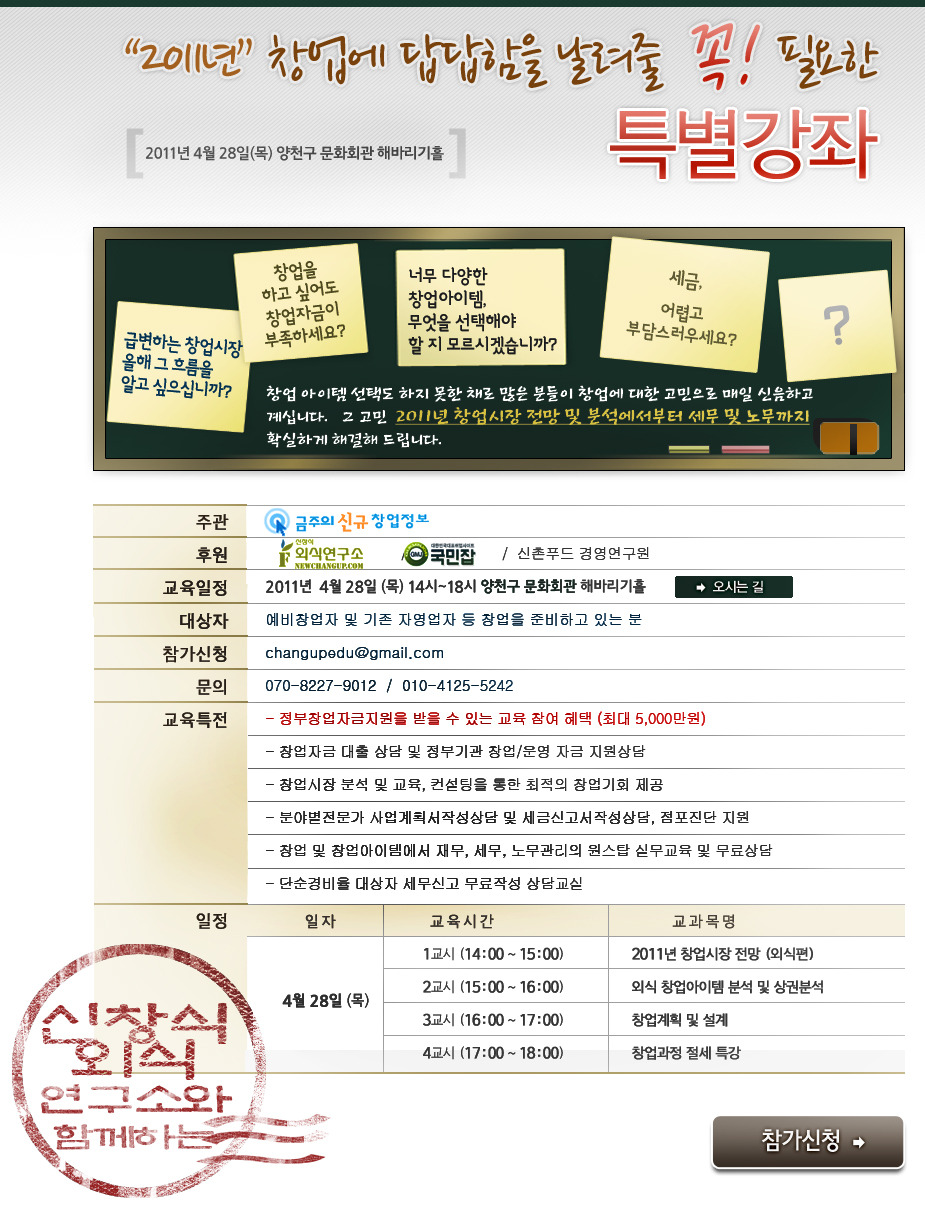 신창식외식창업연구소 이미지