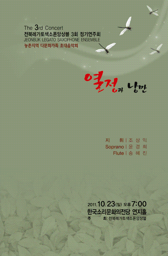 레가토색소폰 이미지