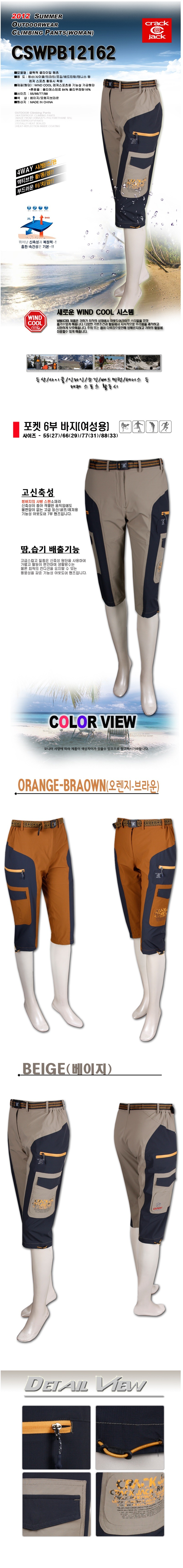 클랙잭등산복 이미지