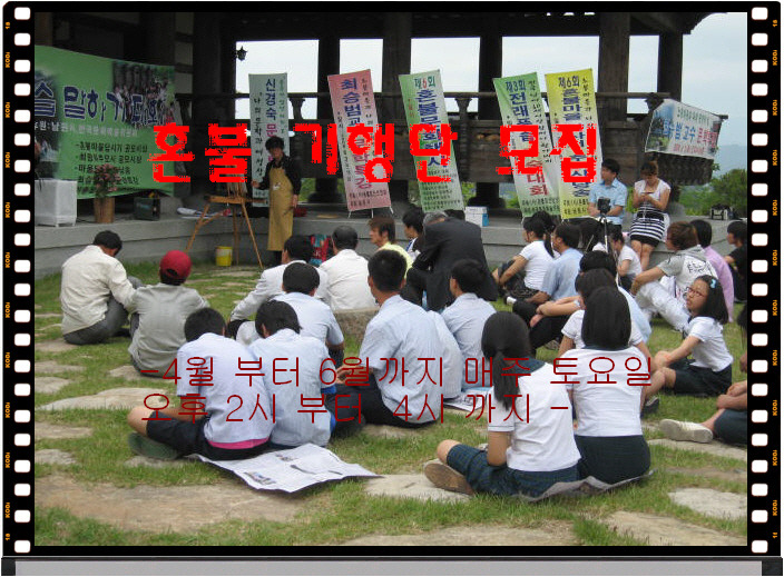 사단법인 혼불정신선양회 이미지