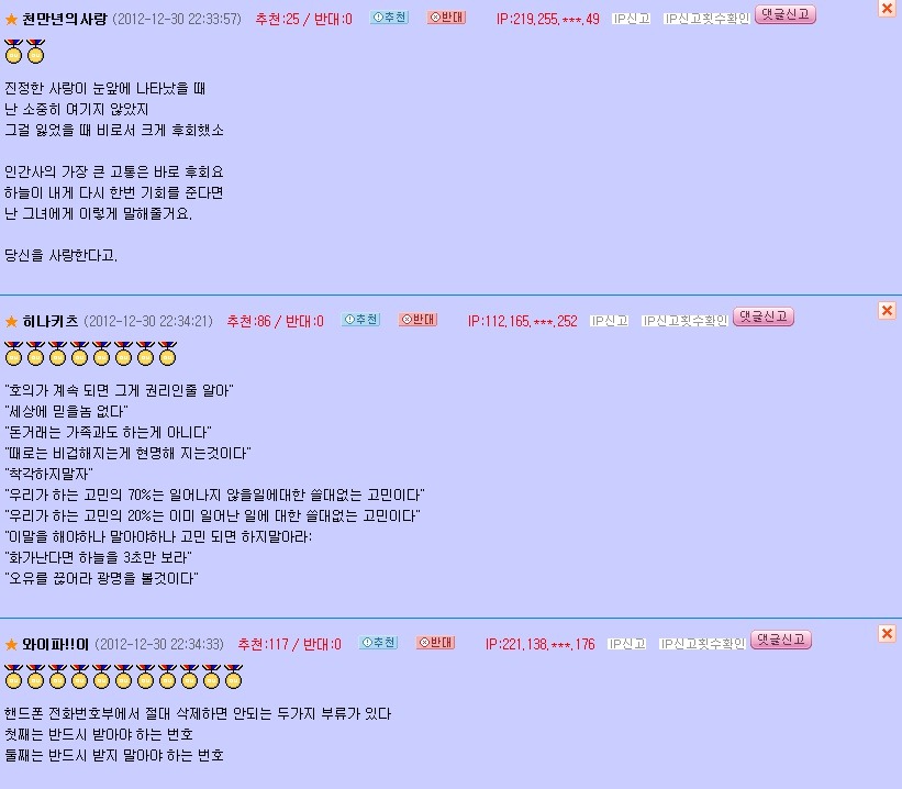 오유인들이 말하는 인생사 팁들 +)스크랩 풀었어 | 인스티즈