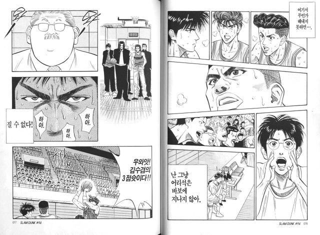 슬램덩크 전국의 에이스들 모음 | 인스티즈