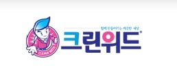 크린세탁 이미지