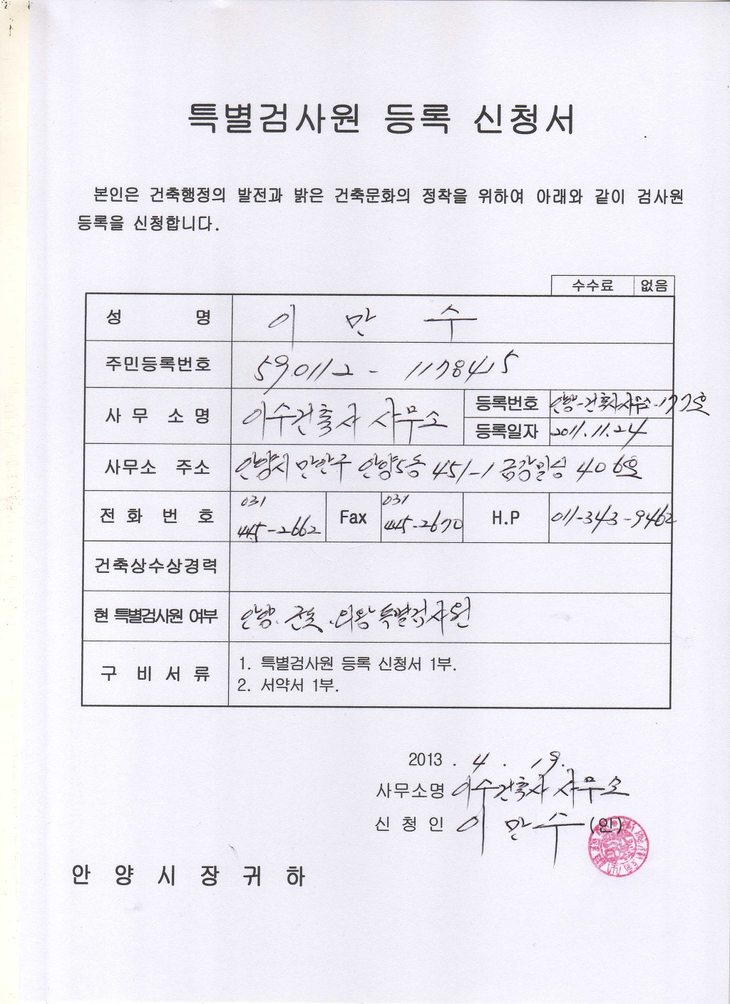 이수건축사사무소 이미지