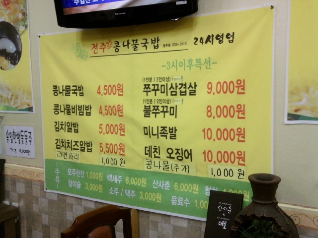 두레박국밥 이미지