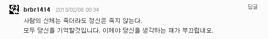 한 블로거가 자살하기 전에 쓴 글.jpg | 인스티즈