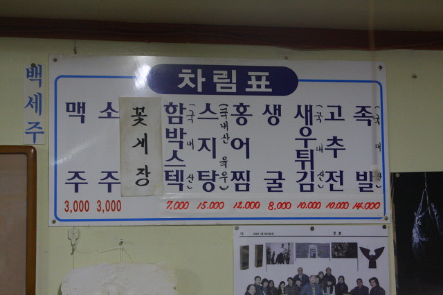 다복집 이미지