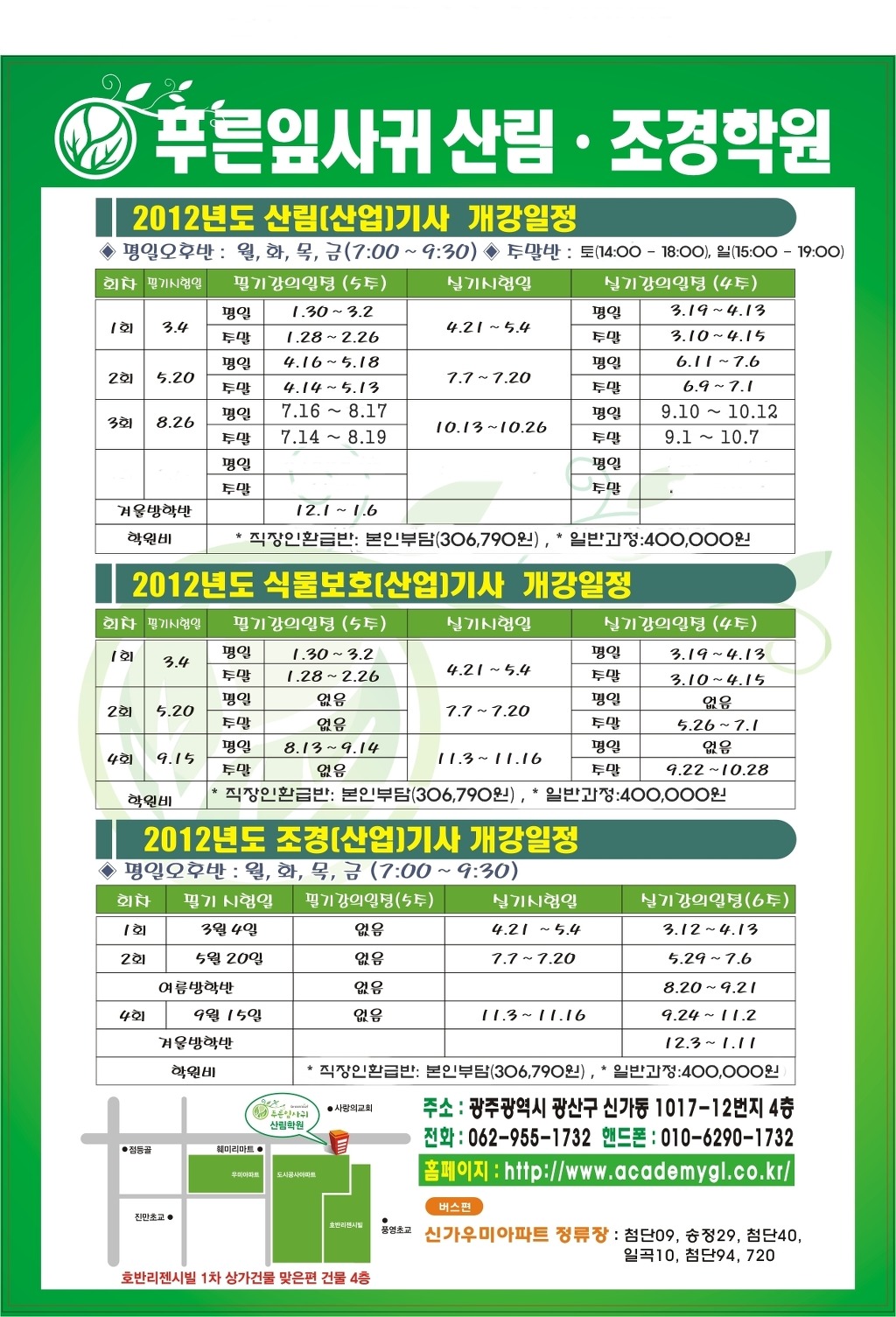 푸른잎사귀 이미지