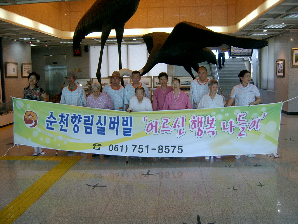 행복나들이 이미지