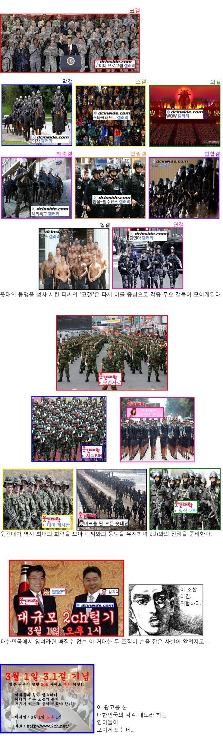 대한민국 역사의 한 획을 그은 '경인대첩' | 인스티즈