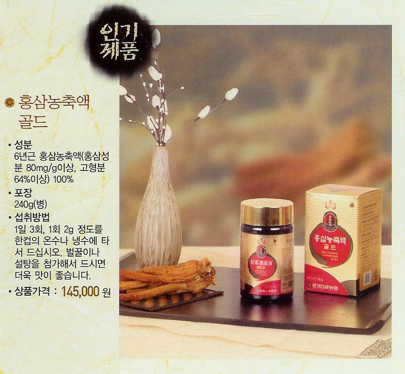 풍기인삼농협 이미지