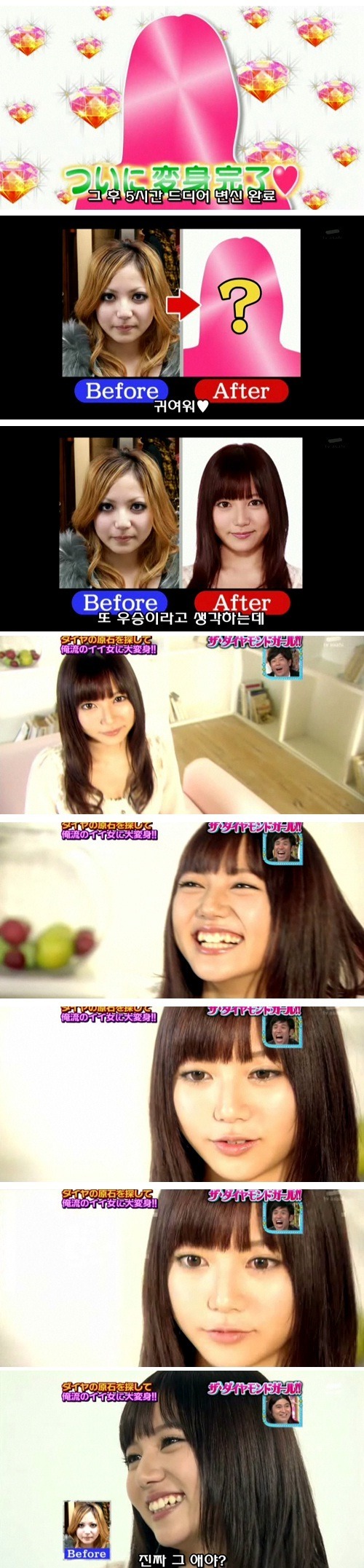 갸루의 폐해.jpg | 인스티즈