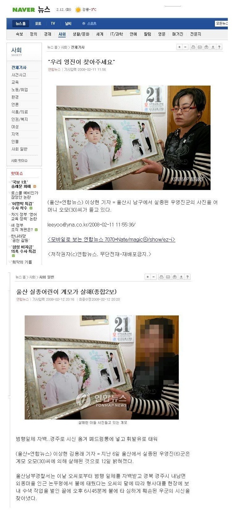 실종사건 최고의 반전 | 인스티즈