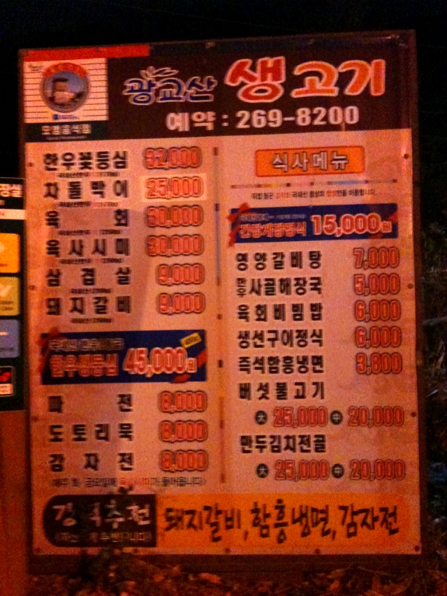장안생고기 이미지