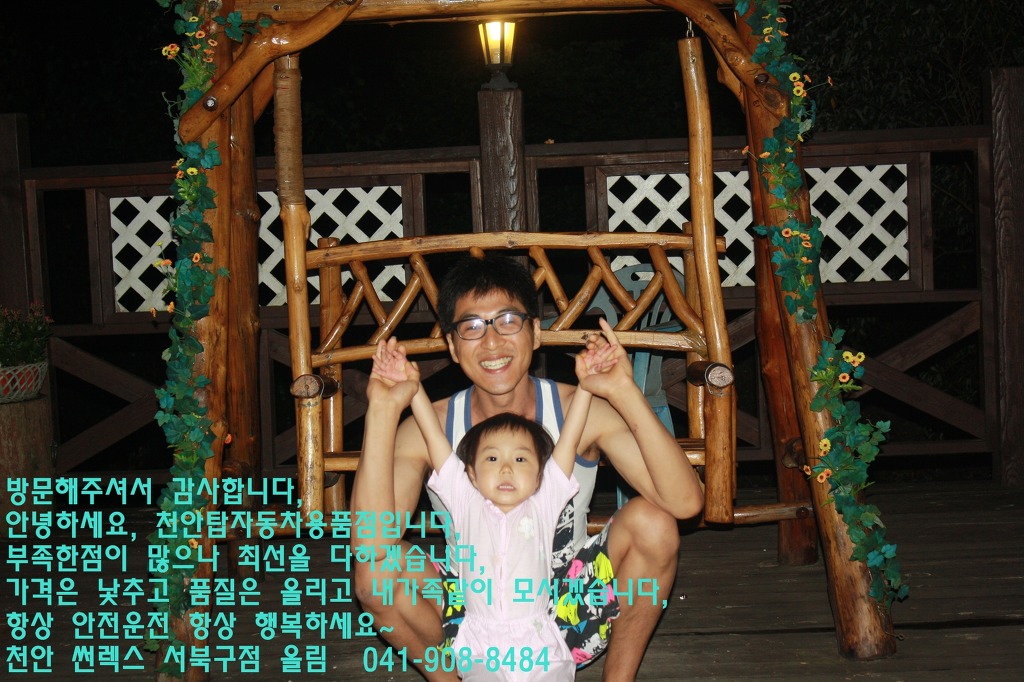 탑자동차용품점 이미지