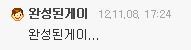 닉네임은 10년후에 자기모습이래요 | 인스티즈