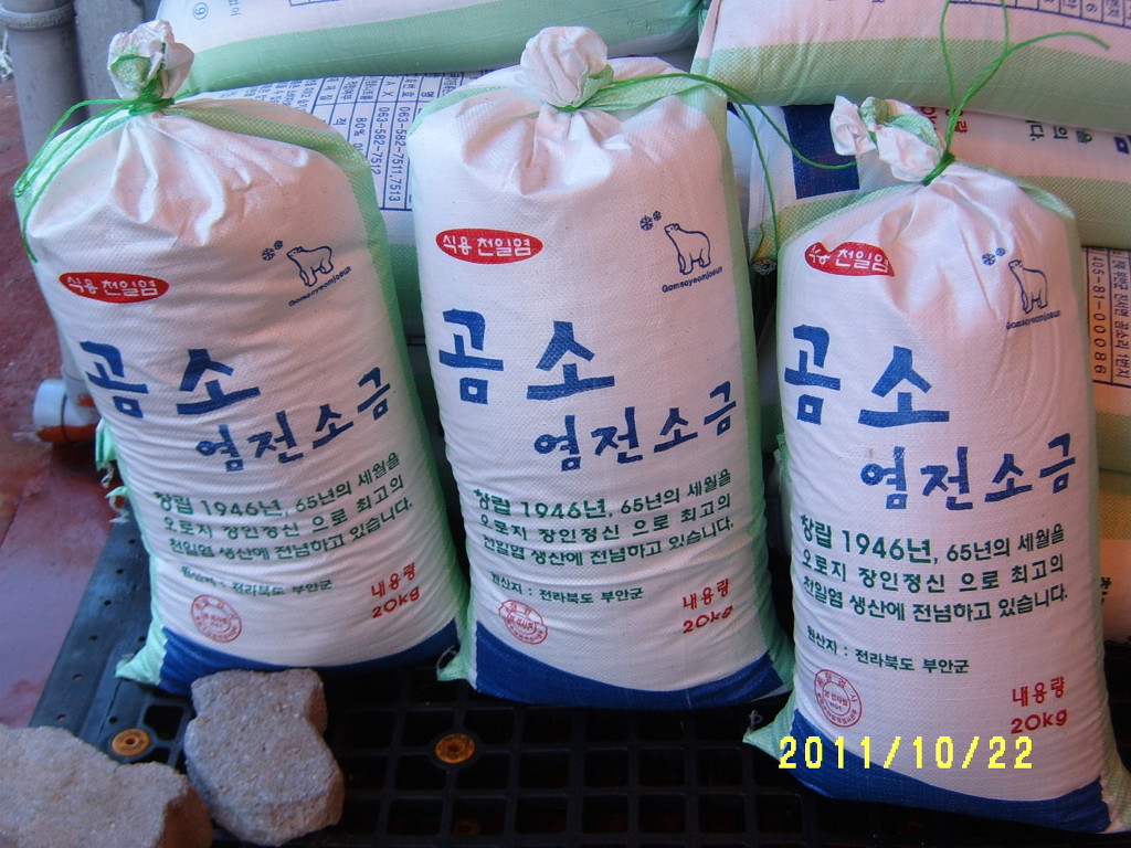 변산반도젓갈 이미지
