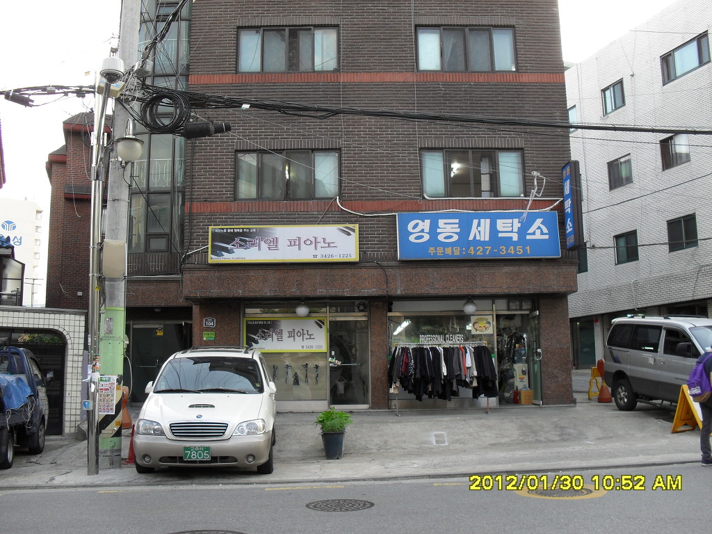 영동세탁소 이미지