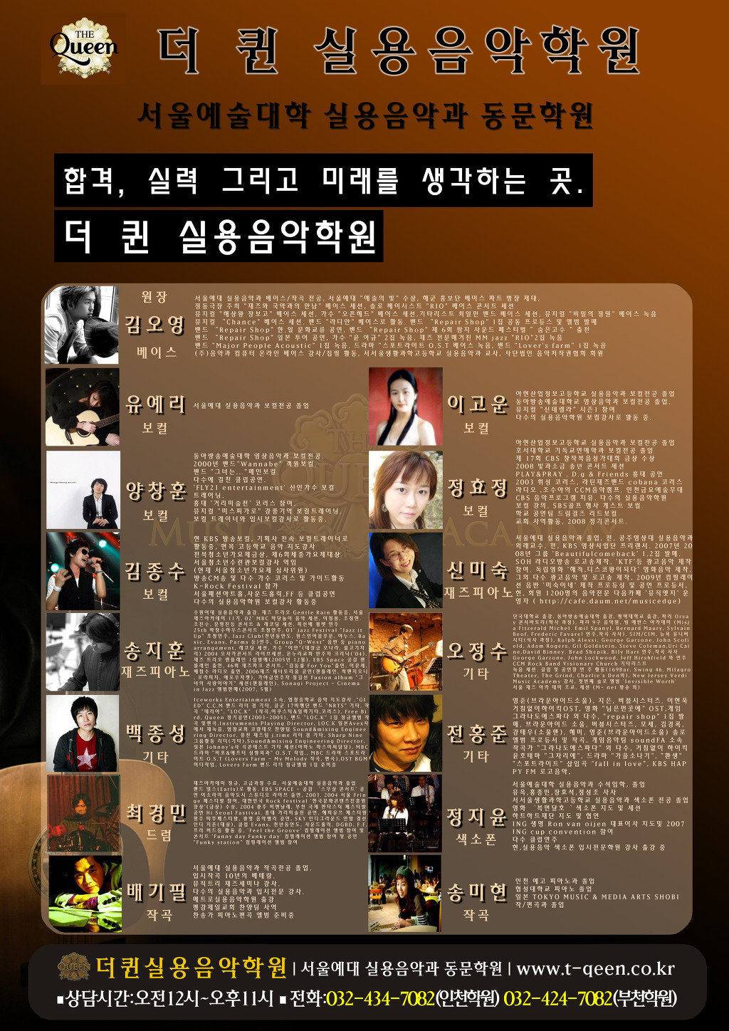 퀸실용음악학원 이미지