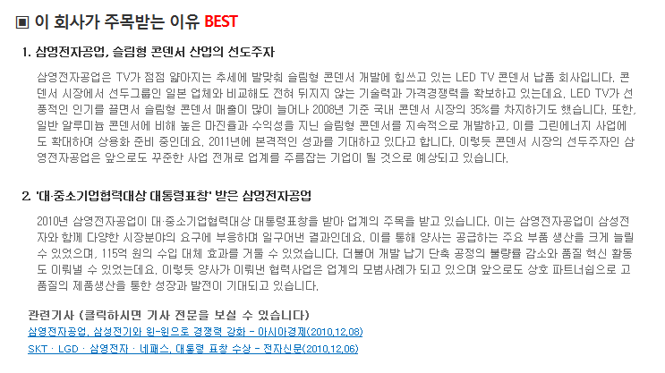 삼영전자공업(주) 이미지