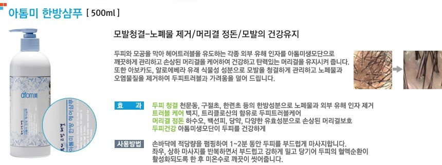 애터미(주) 이미지