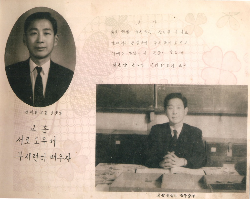 금강초등학교 이미지