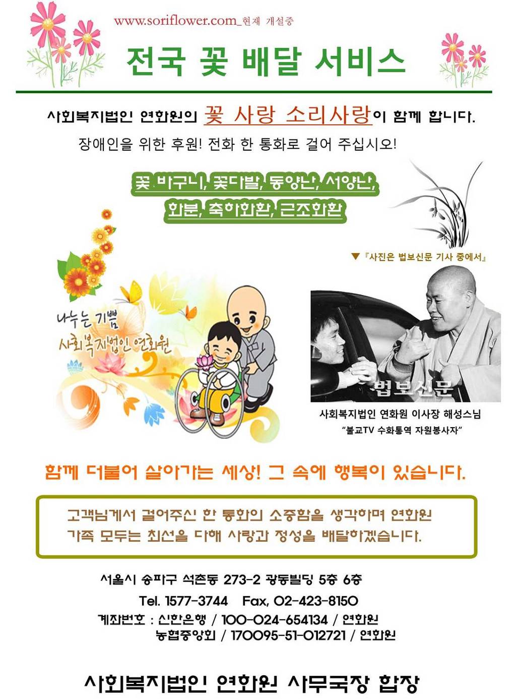 전국꽃배달 이미지