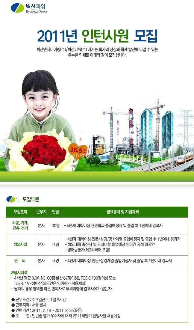 벽산엔지니어링(주) 이미지