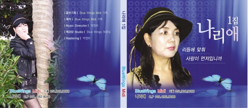 Bluewings Midi기획 이미지