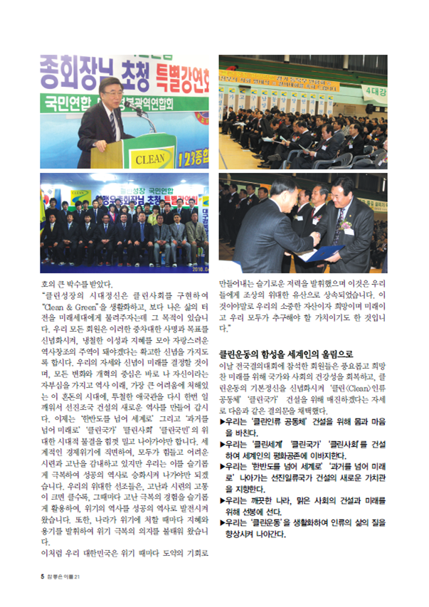 참클린 이미지