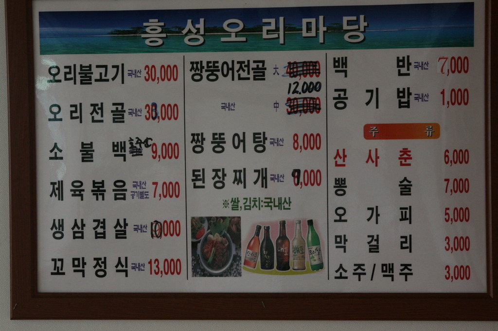 흥성식당 이미지