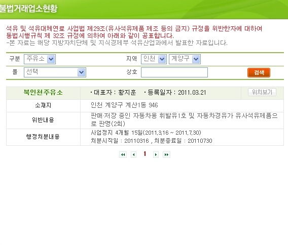 동안주유소 이미지