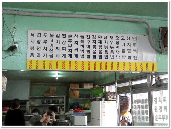 동대식당 이미지