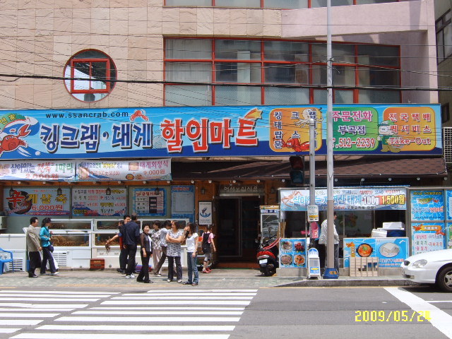 쌍용할인마트 이미지