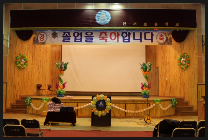 연서초등학교 이미지