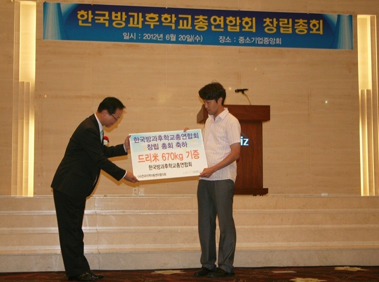 한국방과후학교총연합회 이미지