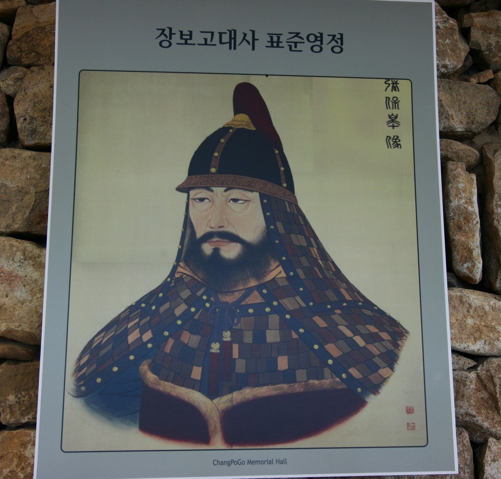 청해진 이미지