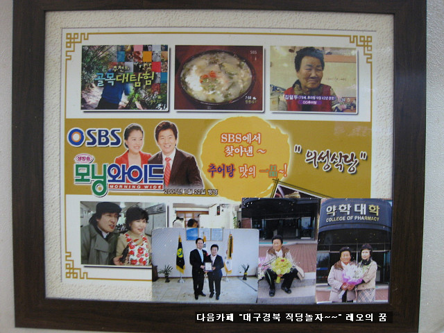 의성식당 이미지