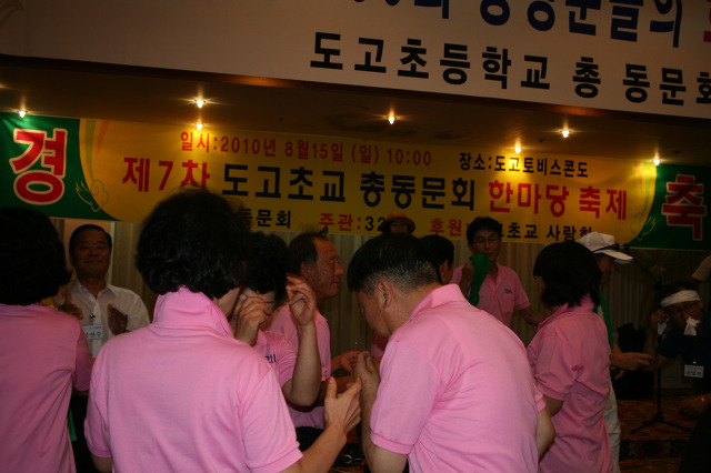 도고초등학교 이미지