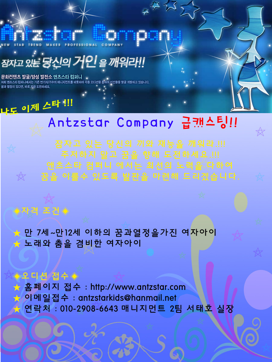 스타컴퍼니 이미지