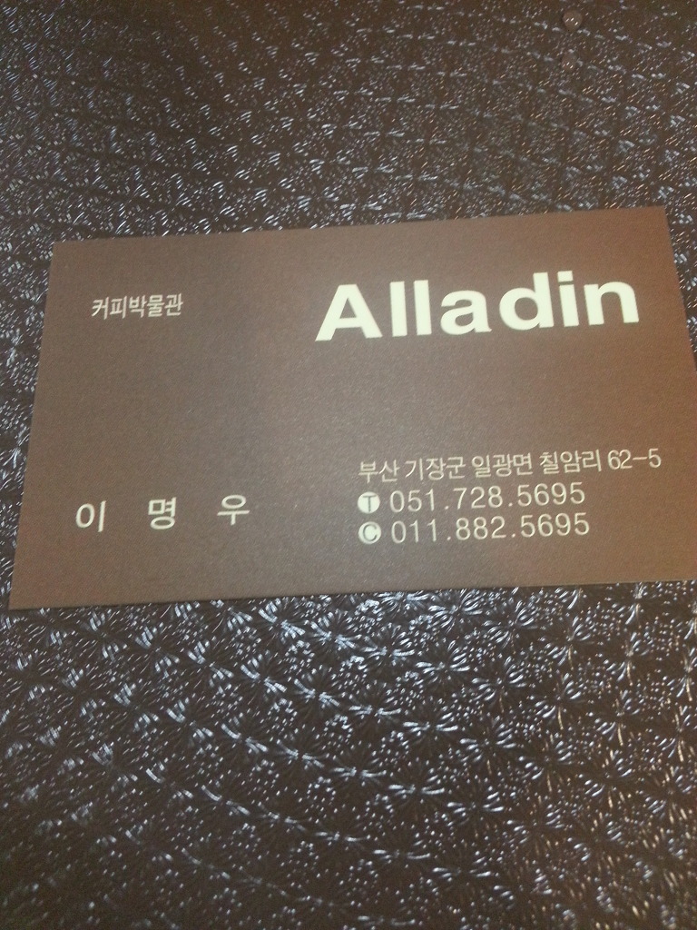 커피알라딘 이미지
