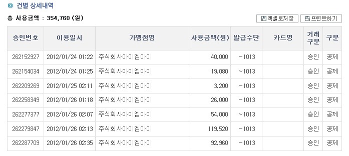 주식회사 아이엠아이 이미지