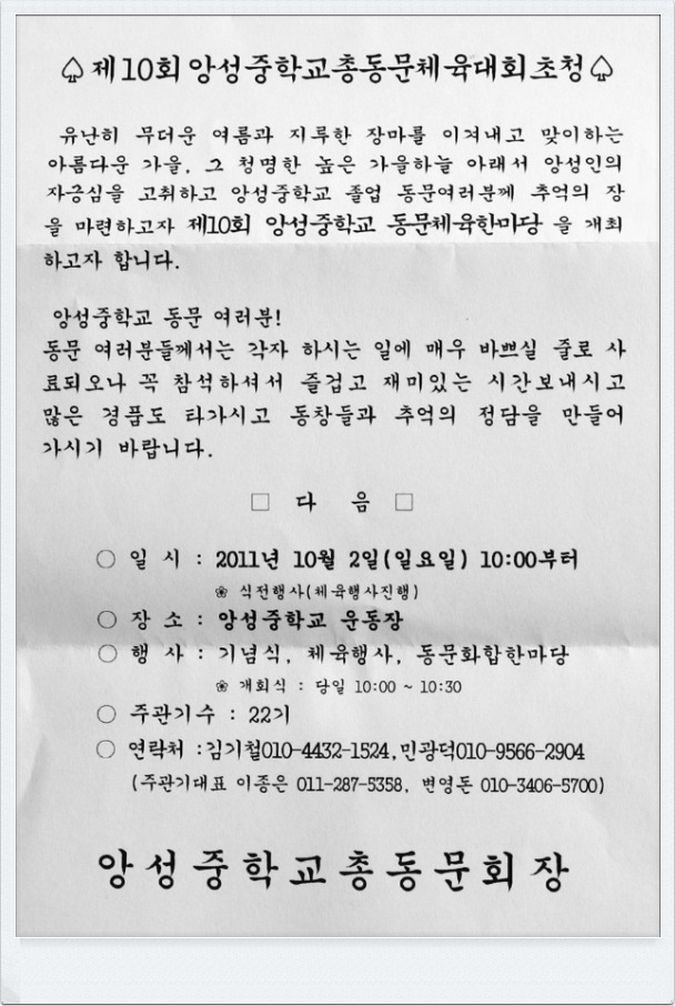 앙성중학교 이미지