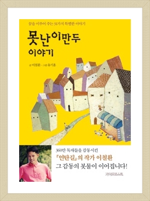 만두이야기 이미지