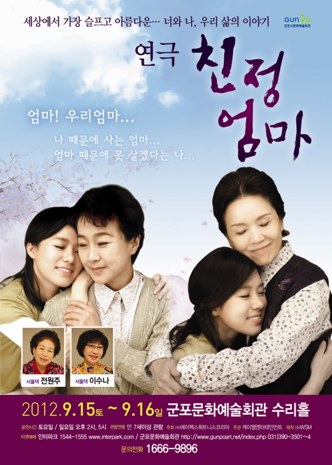 친정엄마 이미지